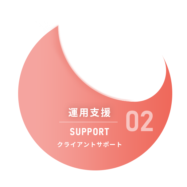 事務局